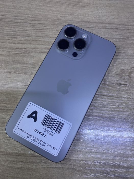 Смартфон Iphone 15 Pro Max