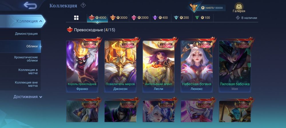 Аккаунт Мобайл легенд