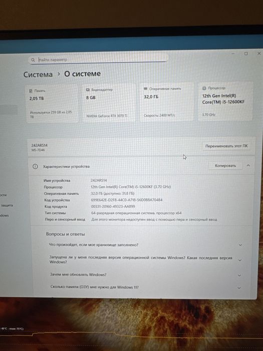 ПК-Компьютер 3070ti