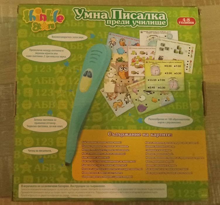 THINKLE STARS Умна писалка преди училище