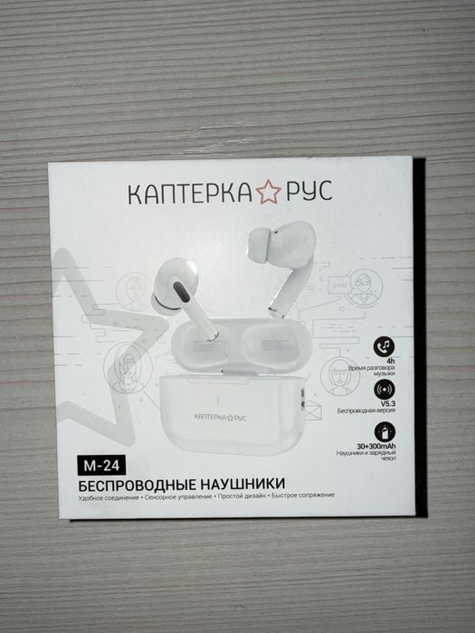 Беспроводные наушники