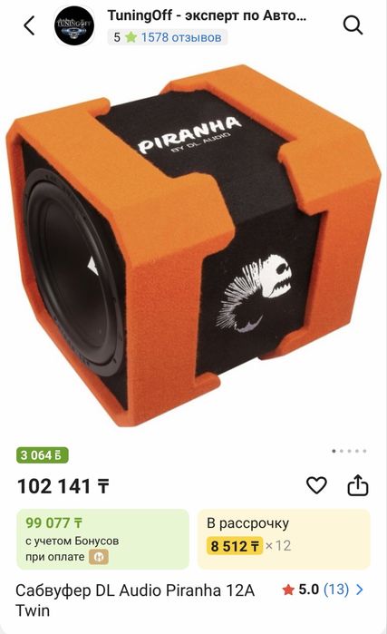 Продам сабвуфер автомобильный