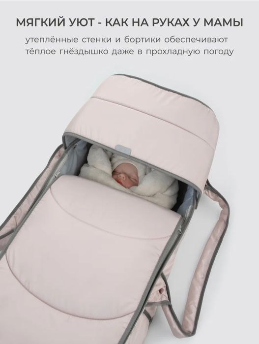 Продам детскую переноску-сумку