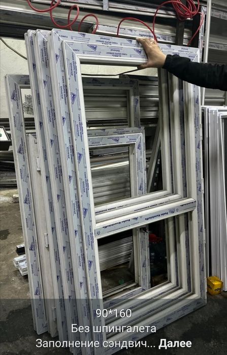 Б/у окна ( рамы,  стёкла)