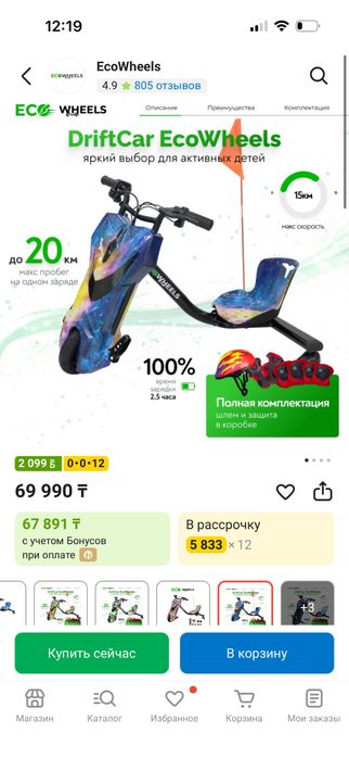 Drift Car Дрифт Кар Скутер