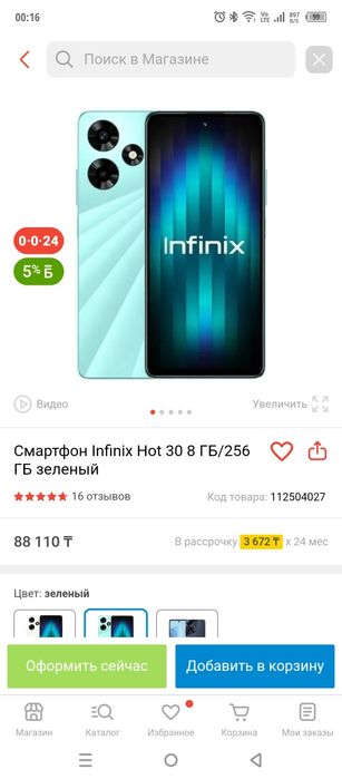 Продам Infinix hot30 16/256gb
