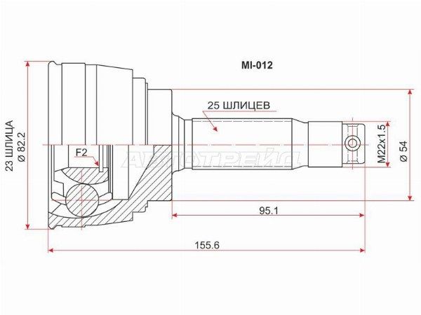 Шрус наружный  Mitsubishi Lancer