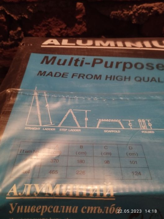 Стълба 4*4 алуминиева