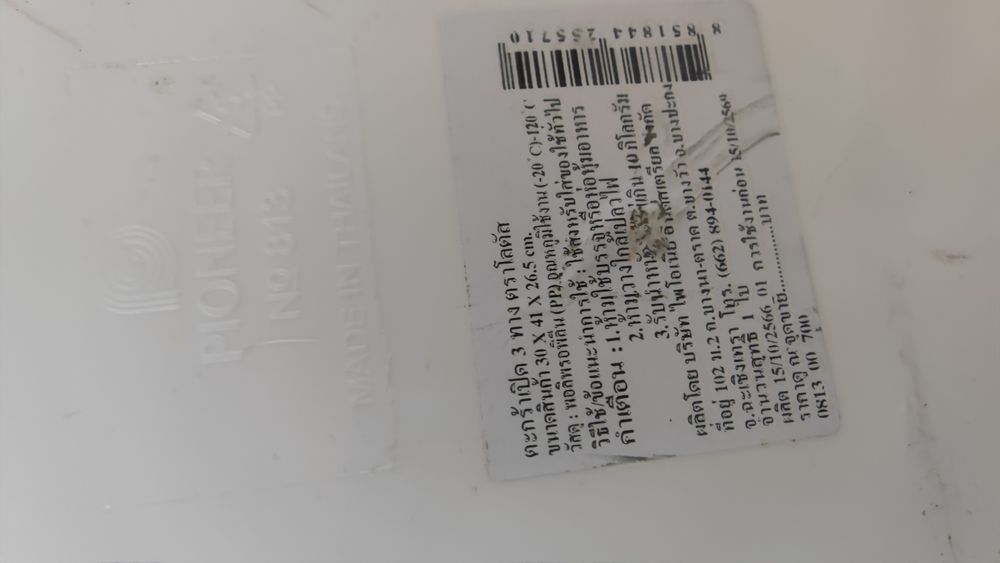 Корзина для пикника