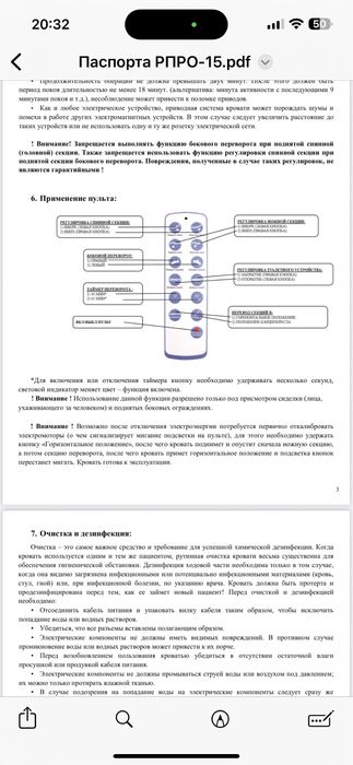 Продам кровать в отличном состоянии !