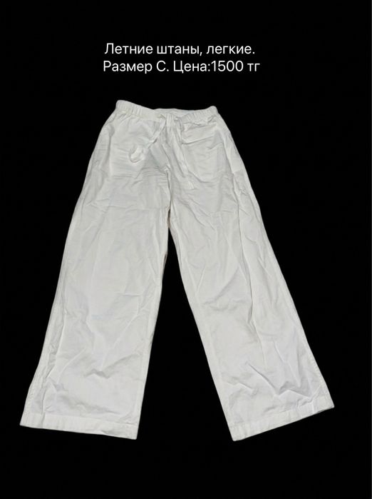 Распродаю одежду