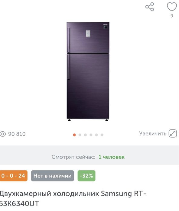 Продам холодильник Samsung