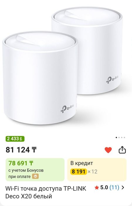 Wifi точка доступа ТР-Link