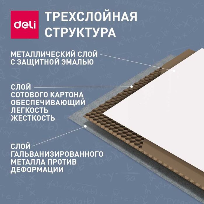 Доска DELI V900, 120x90 см Маркерный