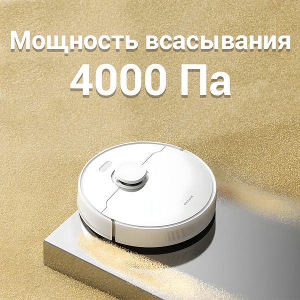 Робот-пылесос Dreame DreameBot Robot Vacuum and Mop D9 Max White