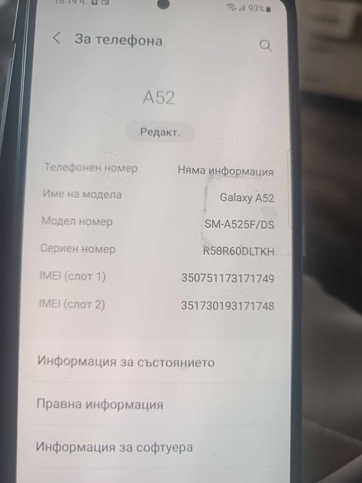 Продавам Samsung A52 4G