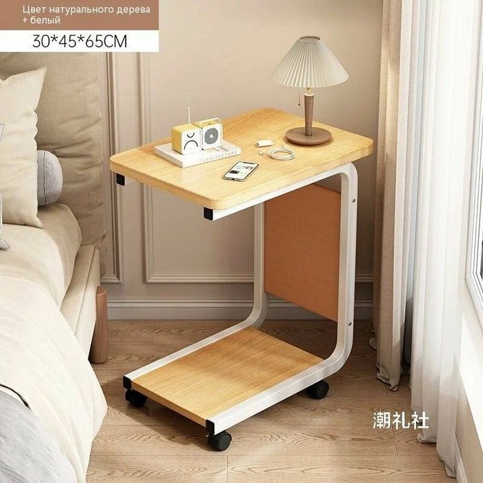 Журнальный столик. Прикроватный столик