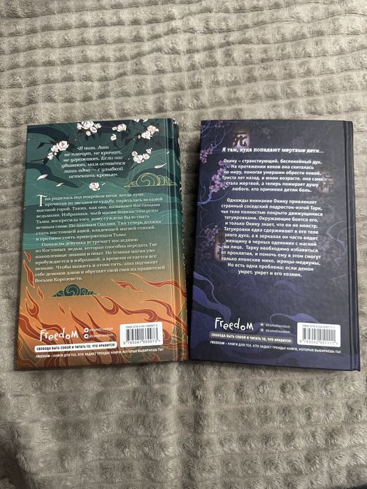 Продаю книги Рин Чупеко