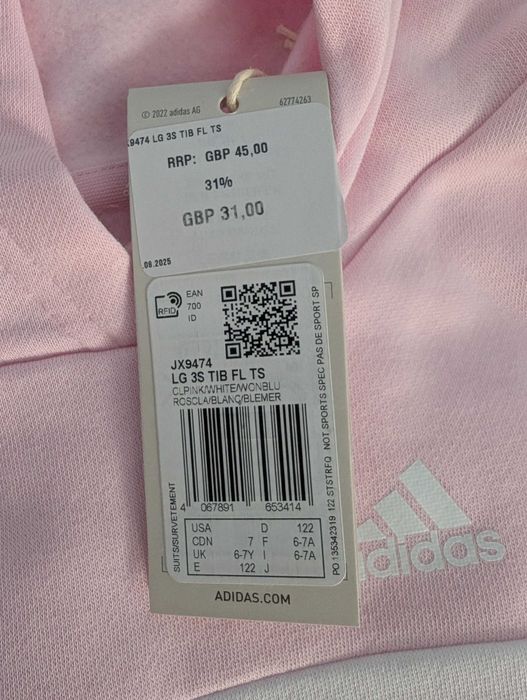 Adidas детски екип