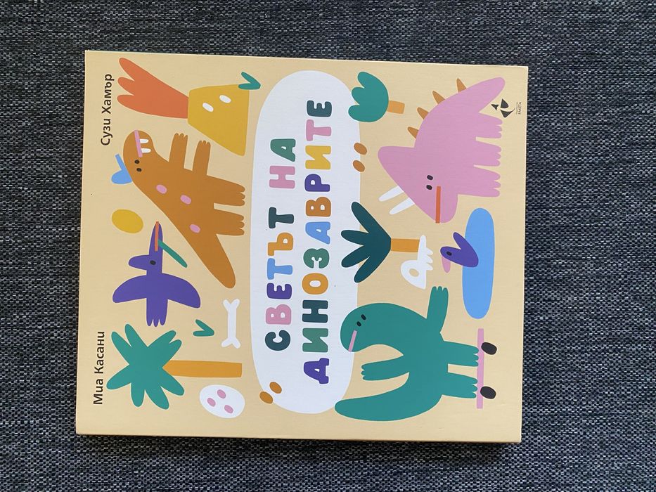 Детски книжки, повечето в много добро или идеално състояние