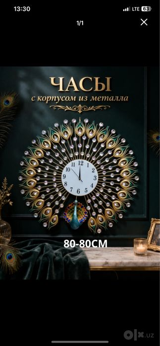 Настенные Часы Декоративные