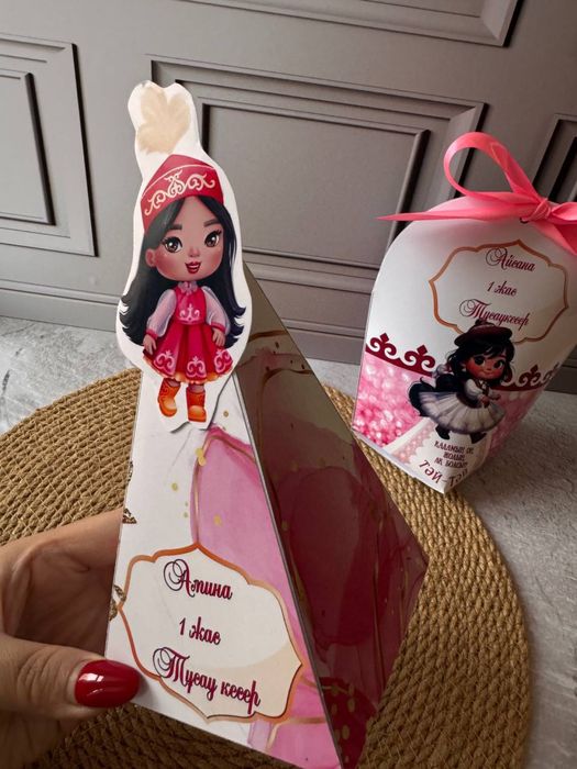 Бонбоньерки той бастар