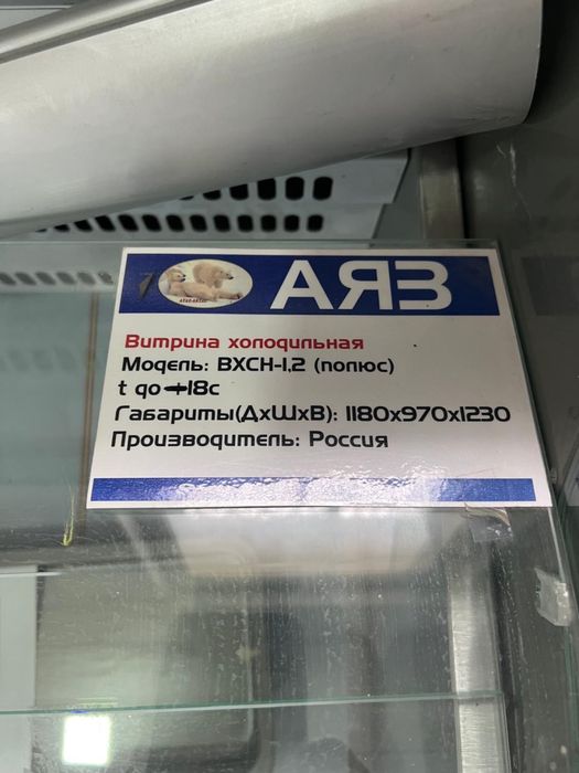 Холодильник новый