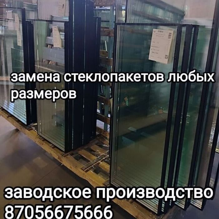 Ремонт Окон (терезе жондеу)