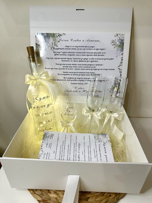 Подаръци за кръстници / кумове