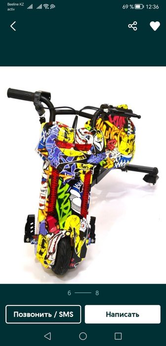 Дрифт кар, дрифт карт