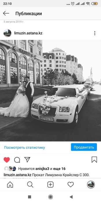 Прокат Лимузина Крайслер С300