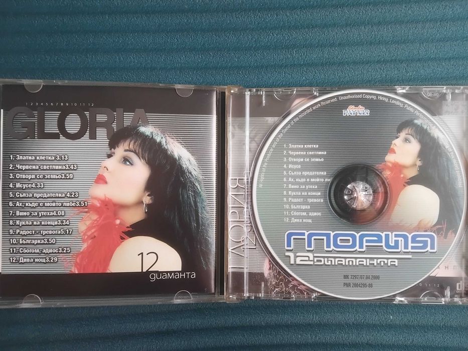 Глория ‎– 12 Диаманта - оригинален диск поп-фолк / чалга музика