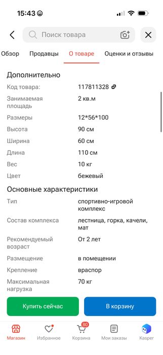 Доска Пиклера, состояние нового