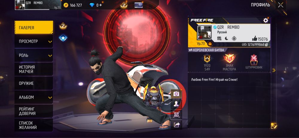 Фри фаер олд акк