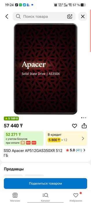 SSD Apacer 512гб