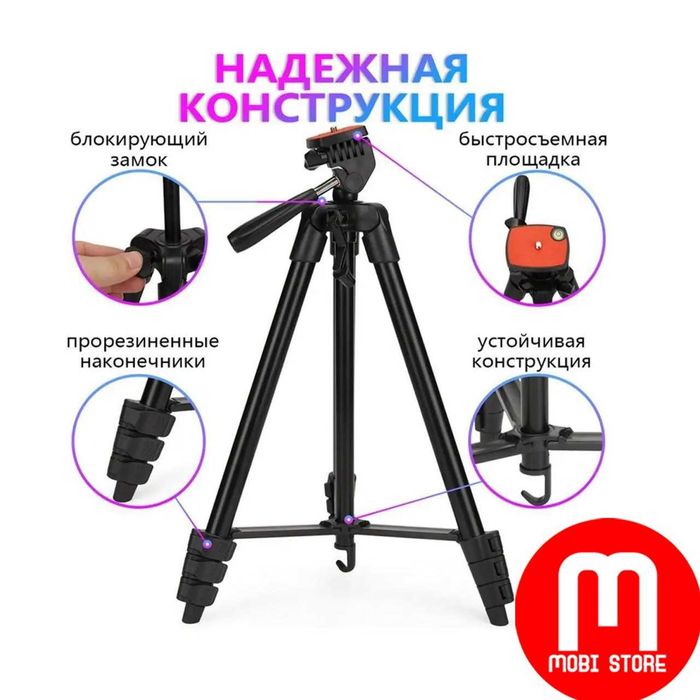 Универсальный штатив-трипод Jmary KP-2205, c держателем телефона