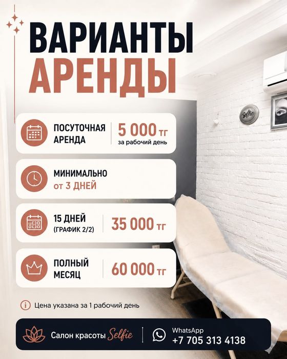 Сдам кабинет в салоне красоты