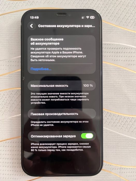 Iphone 12| 128GB | 100%