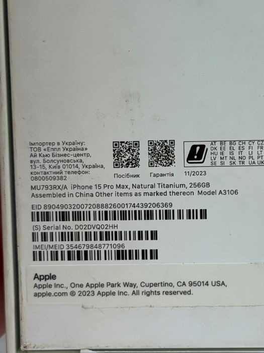 Apple iPhone 15 Pro Max 256GB / Natural Titanium