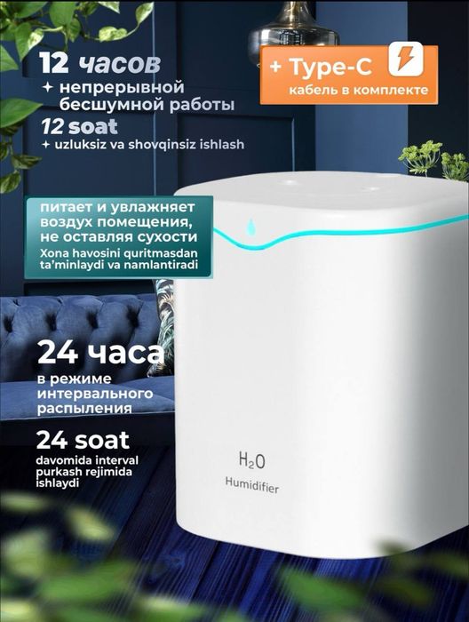 Увлажнитель воздуха, аромадиффузор, ночник