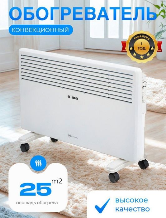 конвекторы, масляные, инфракрасные, тепловые пушки ,