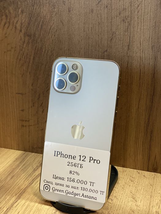 iPhone 12 Pro 256gb 82%