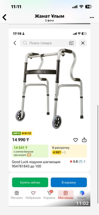 Срочно продам! Пользовались месяц!