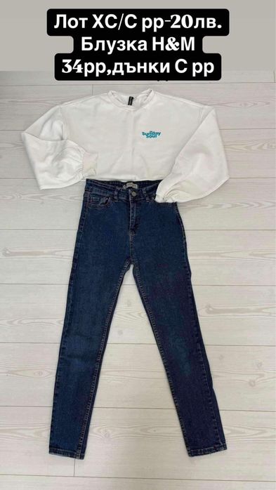 Дамски лотове С размер