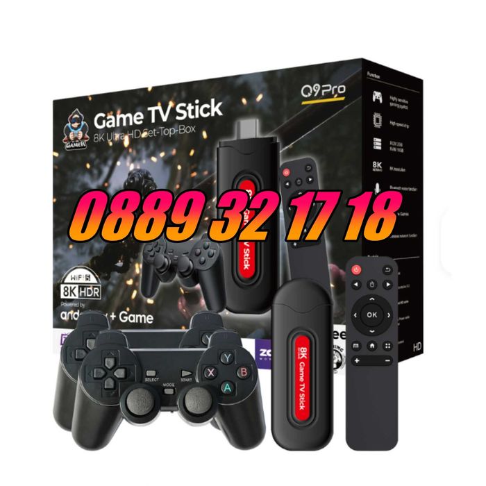 Игрова конзола Q9Pro Android 16, 40000+игри, Gaming TV BOX, 2 джойстик