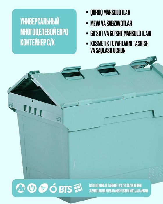 Многоцелевой контейнер с крышкой универсальный