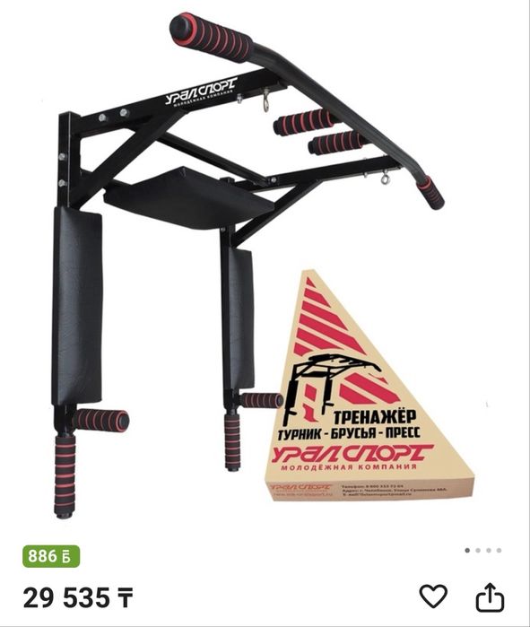 Турник настенный