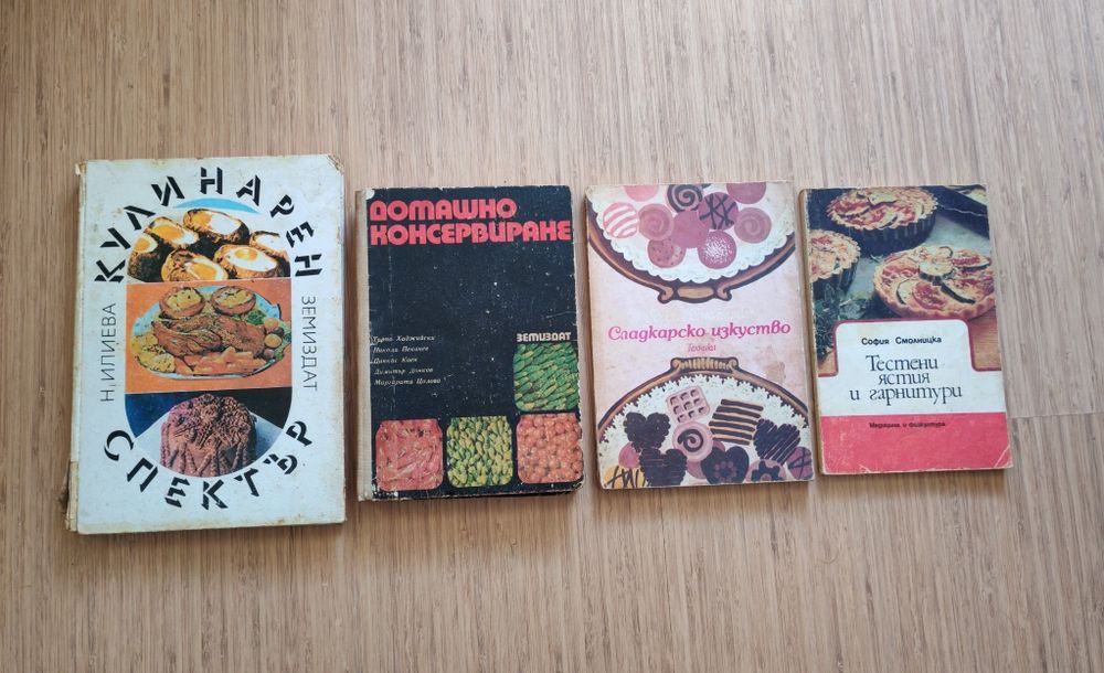 Кулинарни книги / книги с рецепти / готварски книги