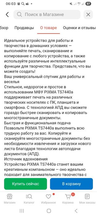 Продам принтер мфу цветная печать