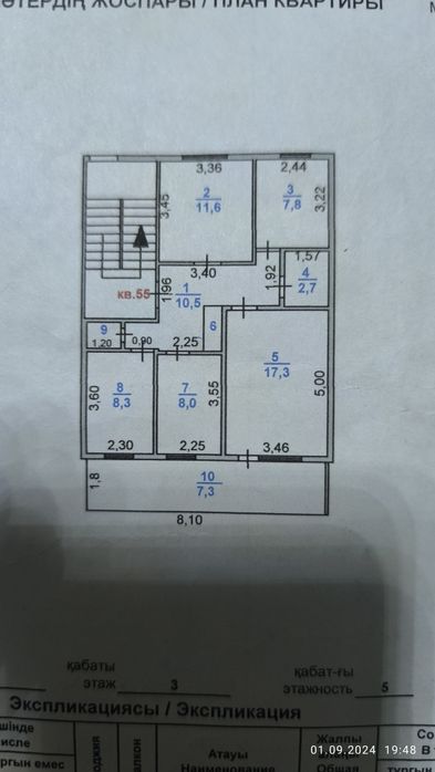 4х комнатная квартира